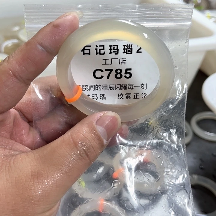 玛瑙/玉髓手镯未镶嵌52