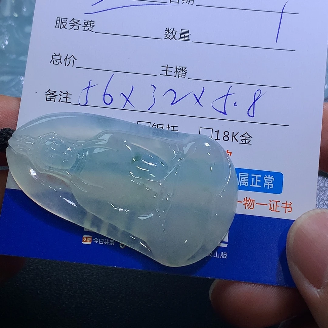 翡翠未镶嵌挂件观音