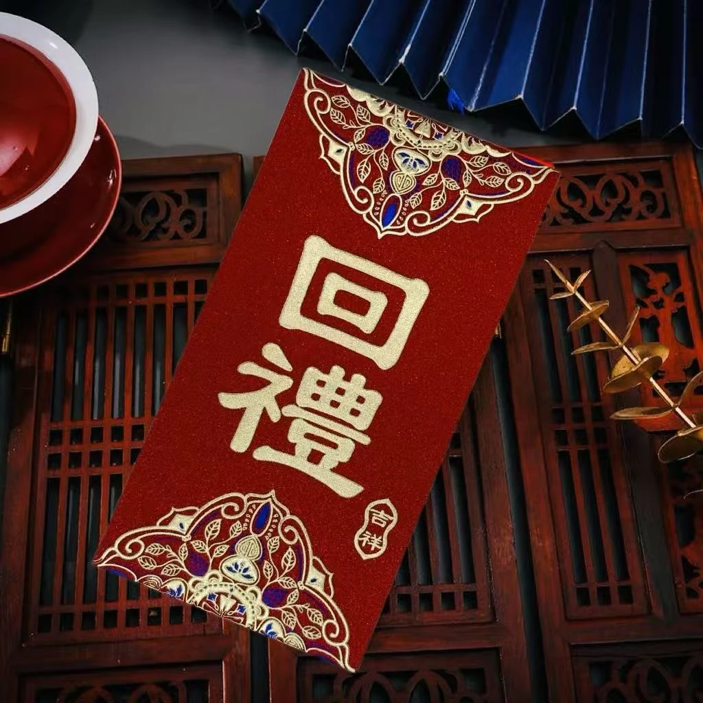 回礼红包结婚酒席婚礼寿宴等各种喜庆场合通用回礼包生日快乐红包