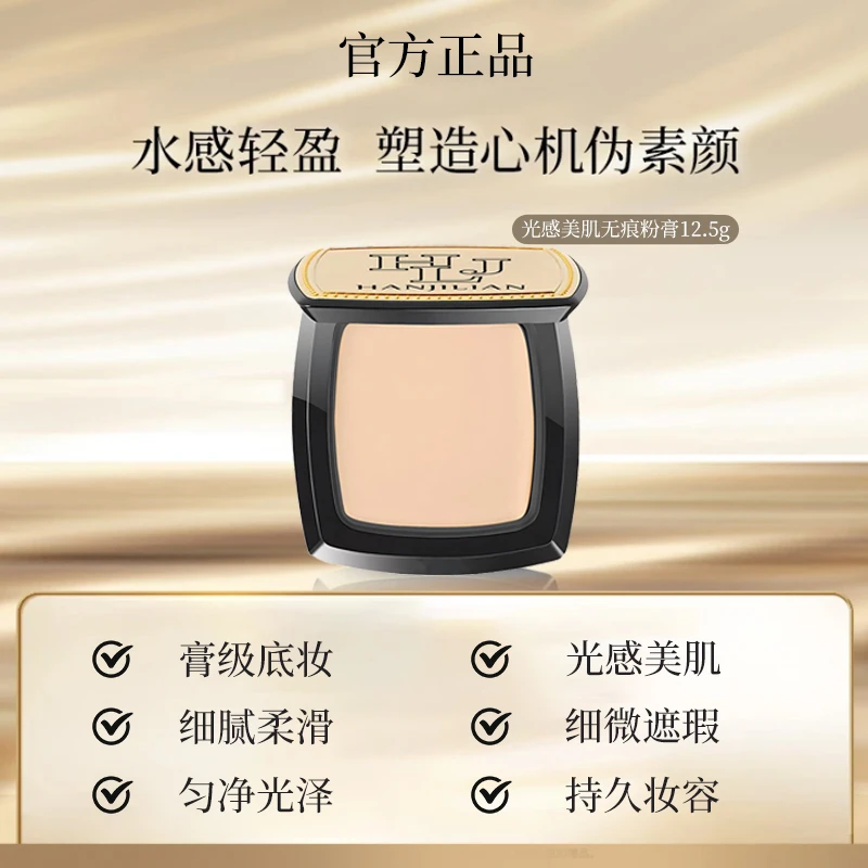 【达人专享】光感清透无痕粉膏遮瑕持妆粉底液不易脱妆服帖细腻正品