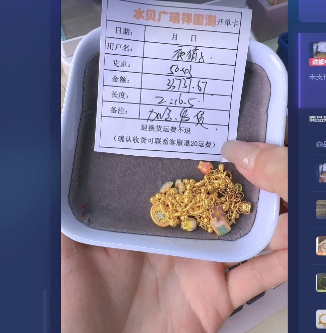 足金999 硕果累累手链 50.43 yj