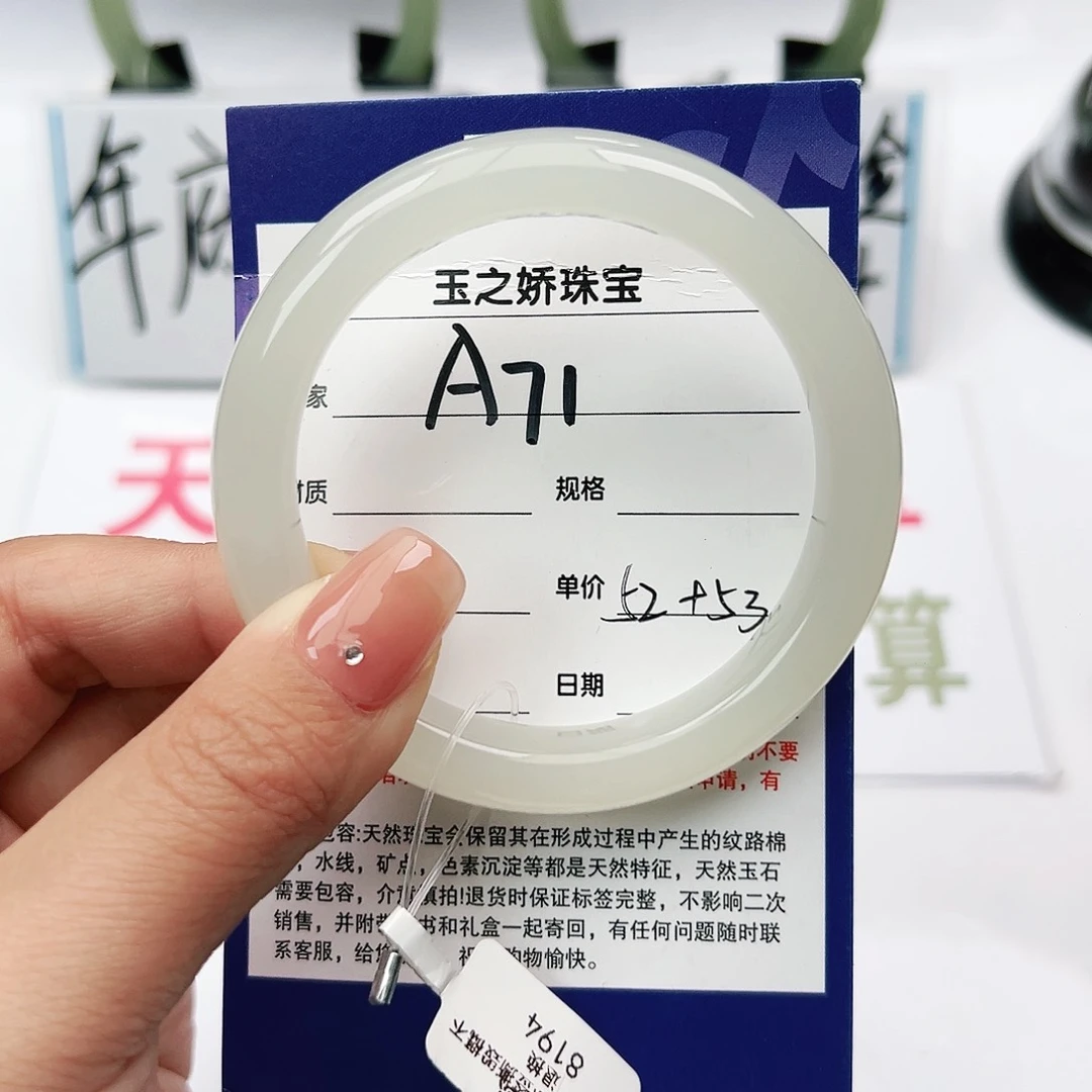 和田玉手镯未镶嵌