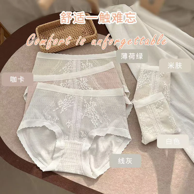 新中式【新疆长绒棉】法式浪漫80-135斤）女士内裤中腰性感2507