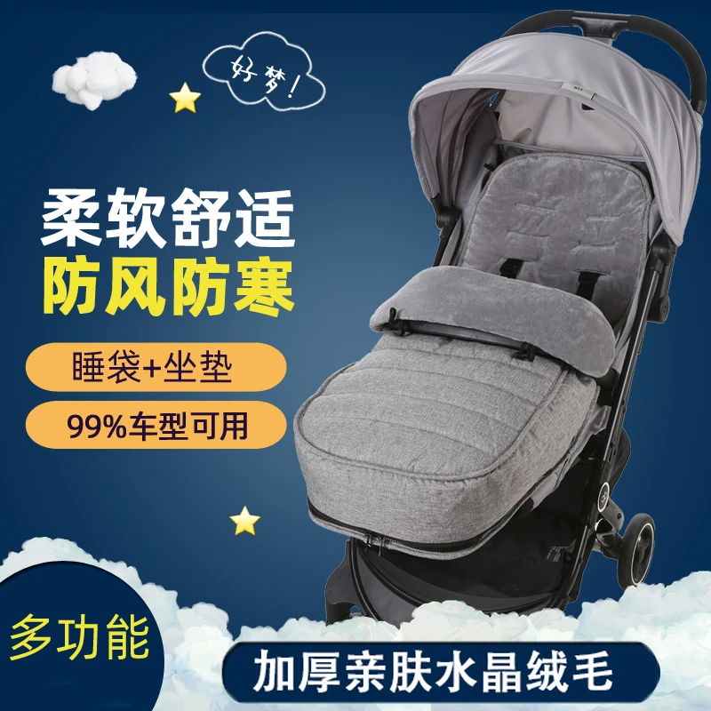 婴儿车溜遛娃车睡袋抱袋防风防寒脚套保暖推车配件加厚保暖外出冬