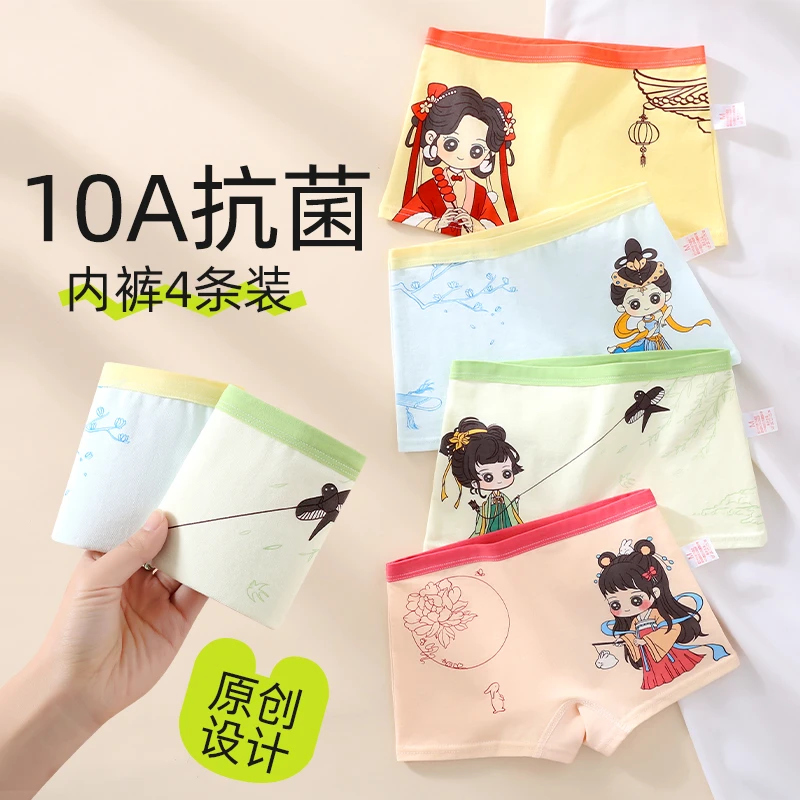 儿童内裤女童平角柔软舒适抑菌中大童四角短裤女孩平角裤不夹屁屁
