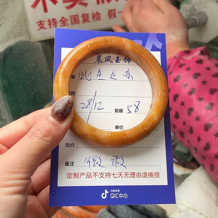 此***亦石英质玉未镶嵌手镯