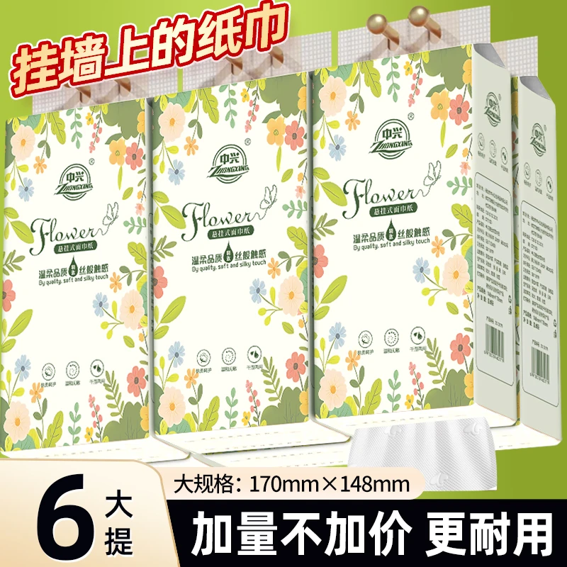 6大提悬挂式抽纸整箱家用实惠装加厚加量抽取面巾纸