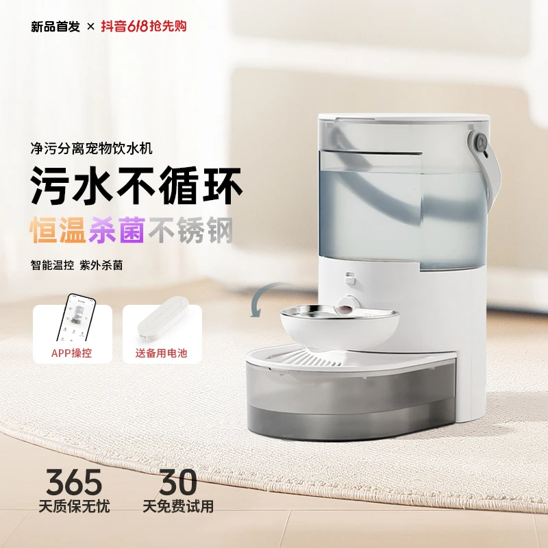 喵享家6代净污分离宠物饮水机不插电猫咪狗狗饮水器