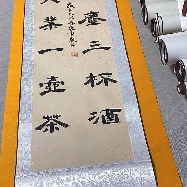 书法万丈隶书卷轴
