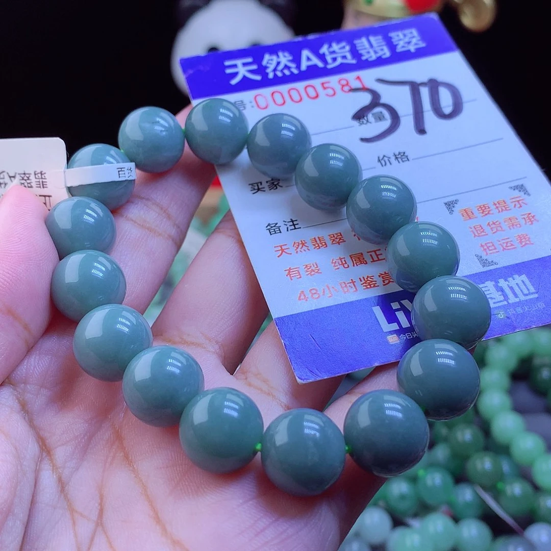 未镶嵌手链翡翠手串12.8
