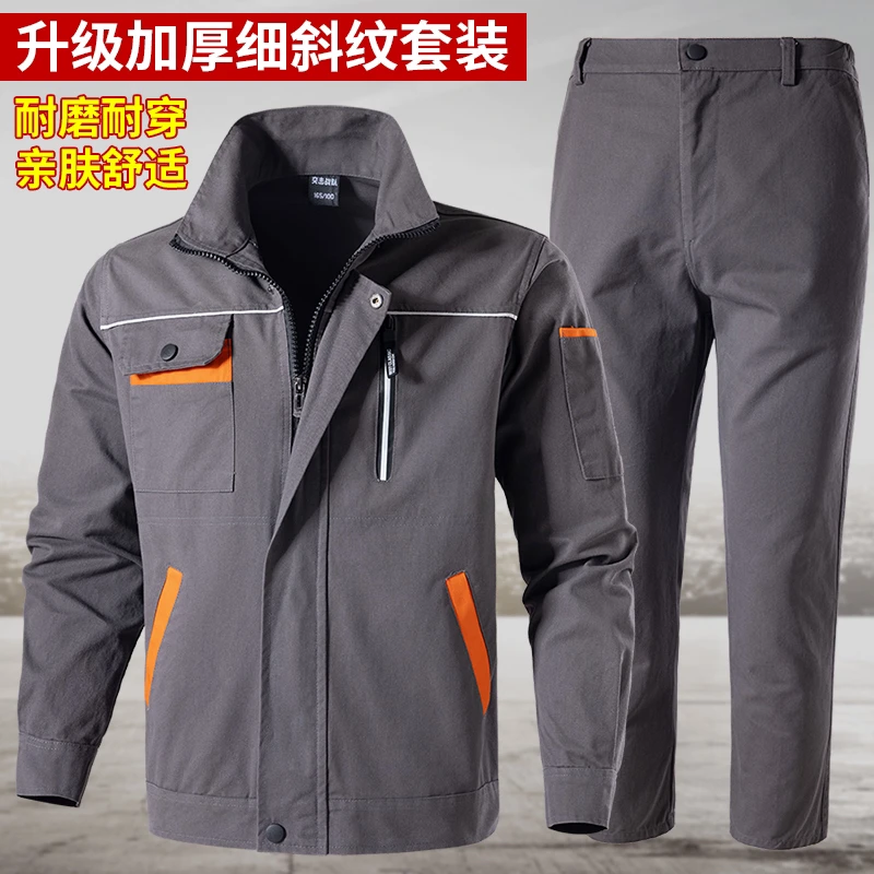 劳保工装制服亲肤舒适抗污耐脏工作户外春秋款