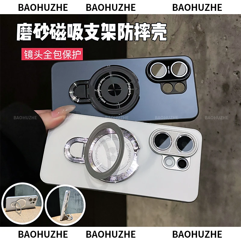 磁吸支架电镀哑光磨砂适用于vivos30/pro/Promini手机壳全包防摔