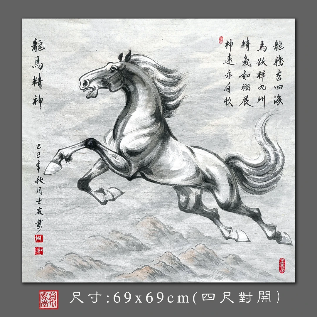 水墨马斗方骏马图奔马图马画国画马八骏图办公室书房茶室挂画