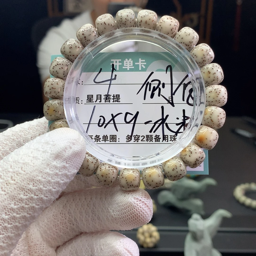 手串星月菩提000000000004
