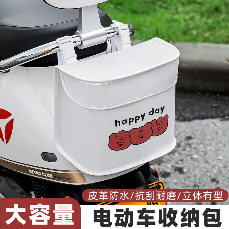 电瓶电动车挂物防水挂包头盔收纳挂袋电车后置物神器放东西储物兜