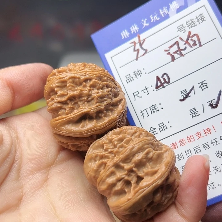 文玩核桃吊坠核桃35