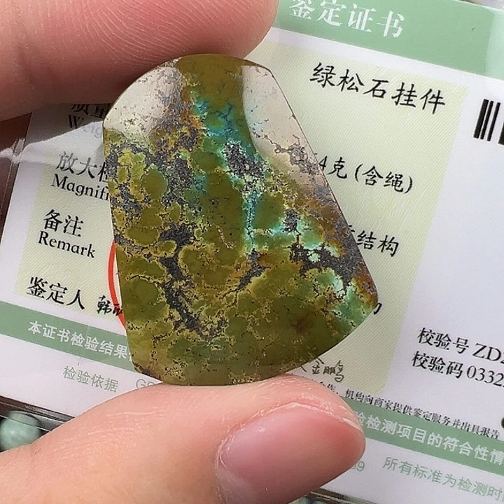 绿松石未镶嵌配饰配饰