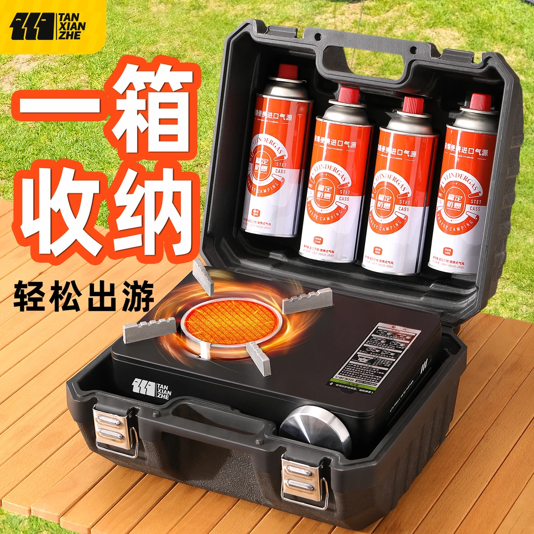 【低价好物】卡式炉新款户外便携式露营野炊装备全套防风煮茶红外线