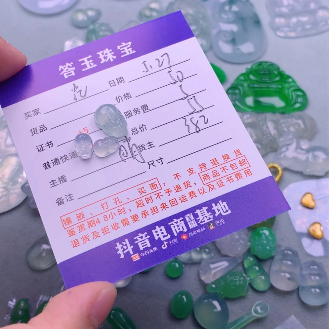 翡翠挂件未镶嵌?****?揭阳