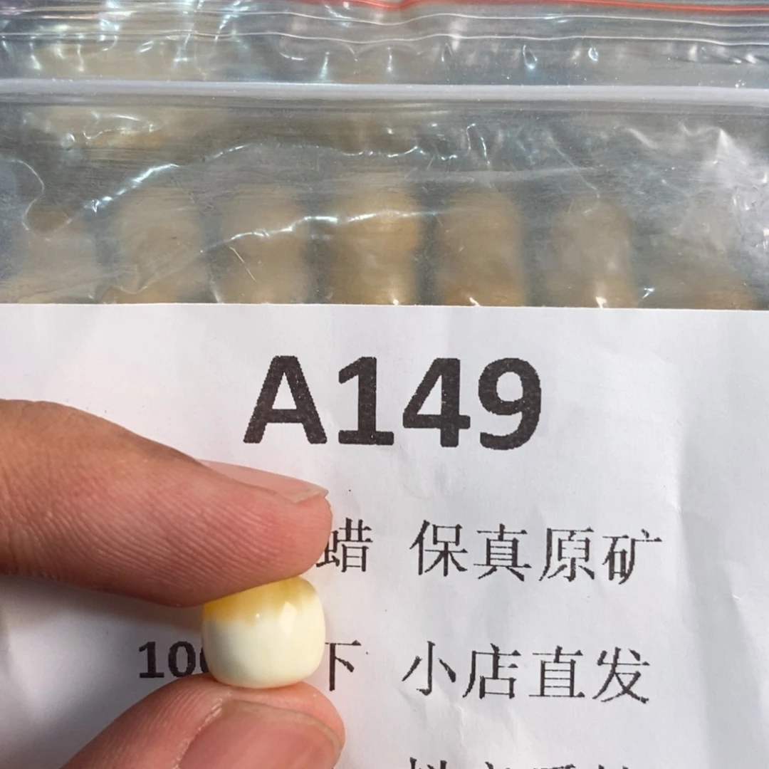 未镶嵌蜜蜡珠宝奇石木*灬