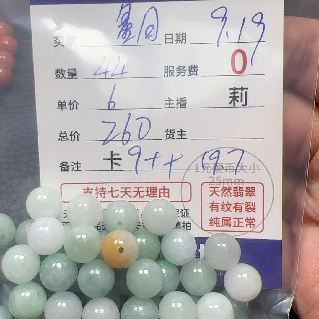 【闪购商品】未镶嵌手链翡翠?**✨卡9++