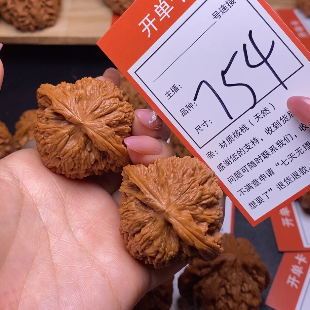文玩核桃把件46南疆754