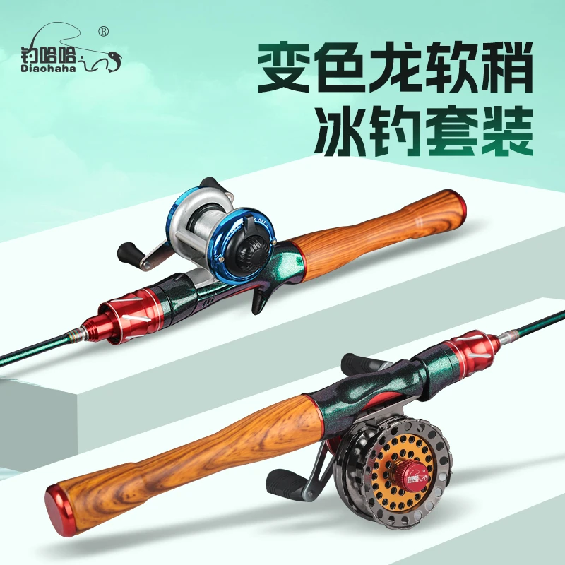 新款冰钓竿冬钓鱼竿全套短节便携钓鱼杆插节冰钓装备冬钓渔具套装