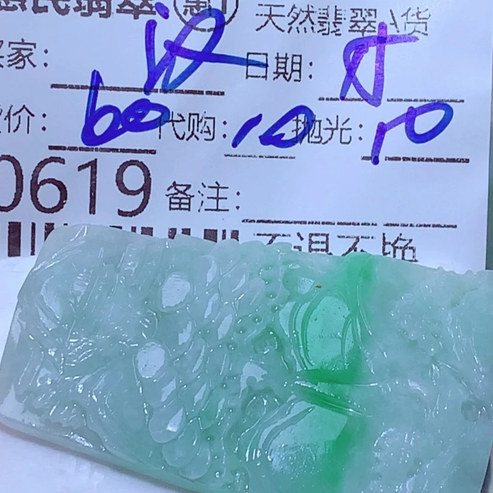 贝***子未镶嵌定制翡翠ggg