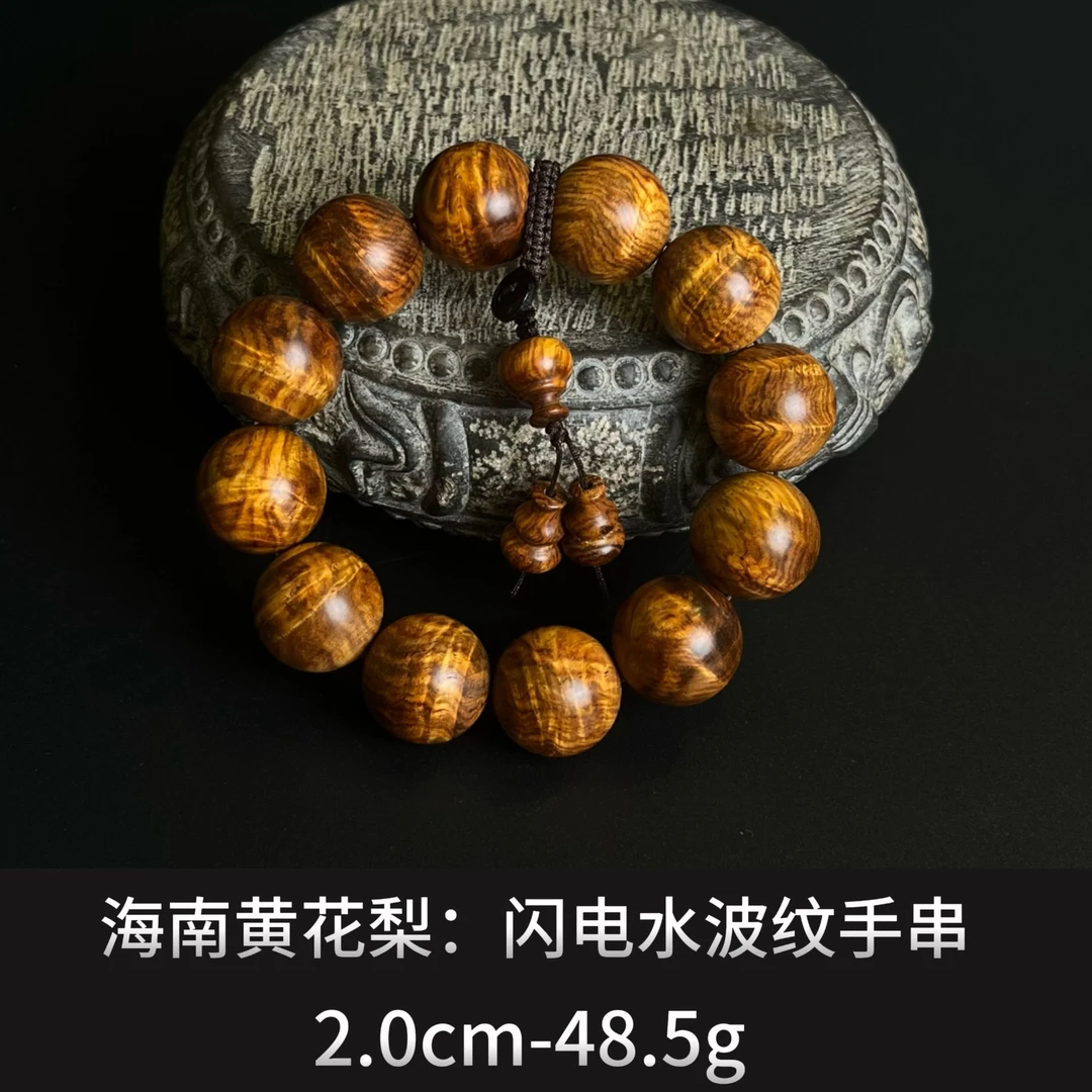 海南黄花梨 闪电水波纹手串  --22769