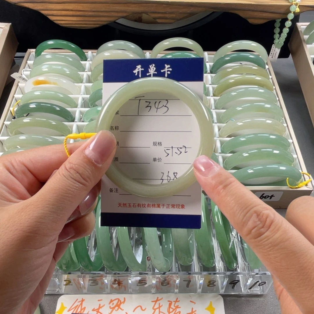 石英质玉手镯未镶嵌