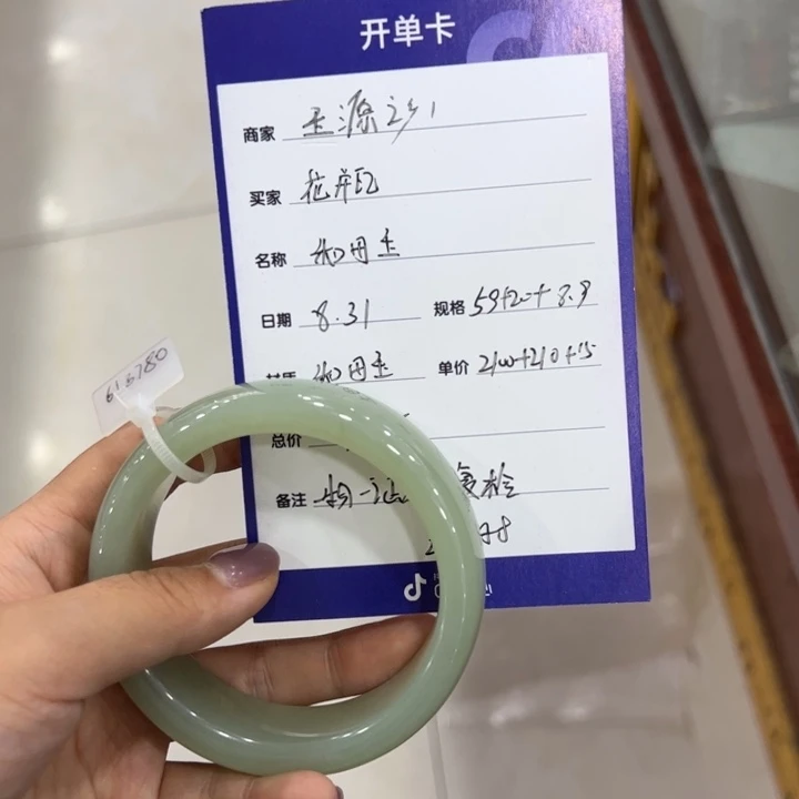 《***》未镶嵌手镯和田玉