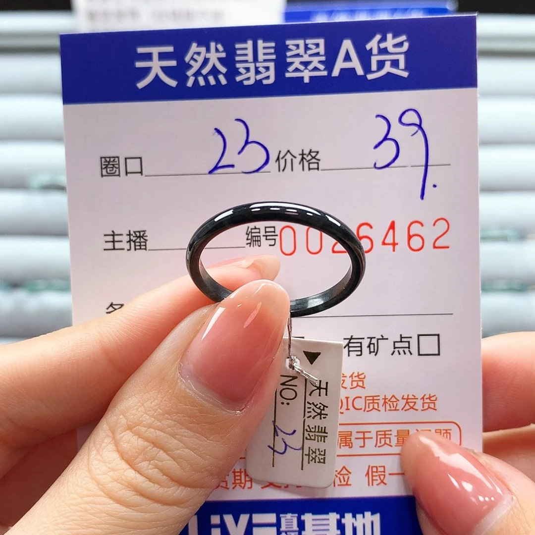 翡翠戒指未镶嵌翡翠