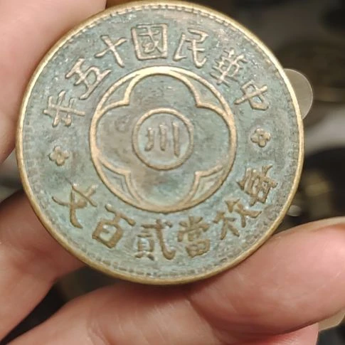 铜学习历史文化古钱币
