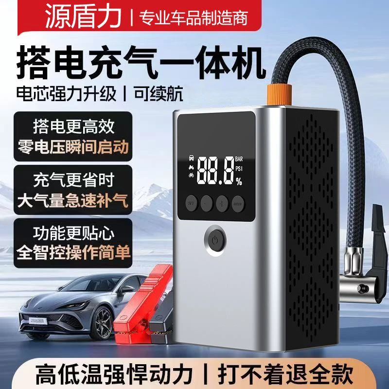 汽车应急启动电源12V车载充气泵两用一体机搭电神器