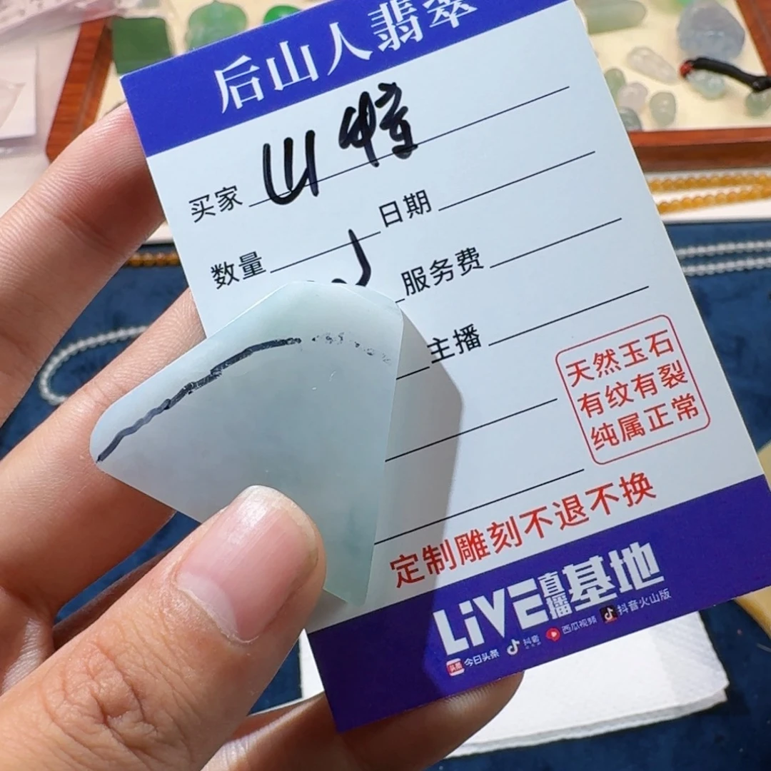 山***特定制翡翠未镶嵌翡翠