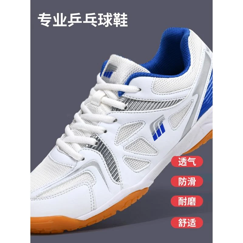 【万达撤柜】清仓樊振东同款乒乓球鞋男女防滑透气网面羽毛球训练运