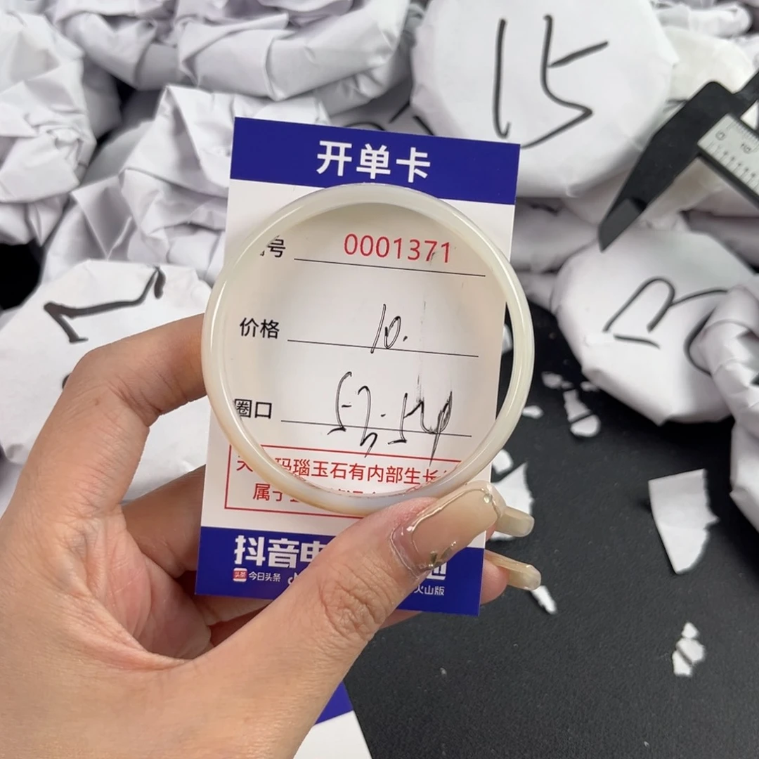 玛瑙/玉髓手镯未镶嵌1371