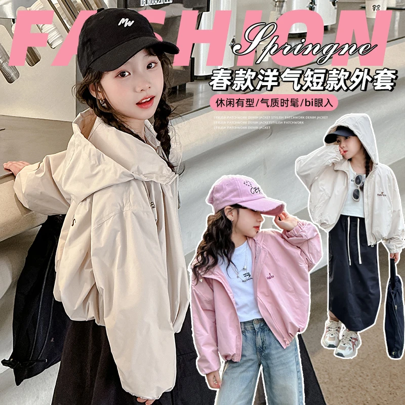 女大童韩版春秋季外套2025新款洋气夹克衫连帽女孩时髦休闲春装潮