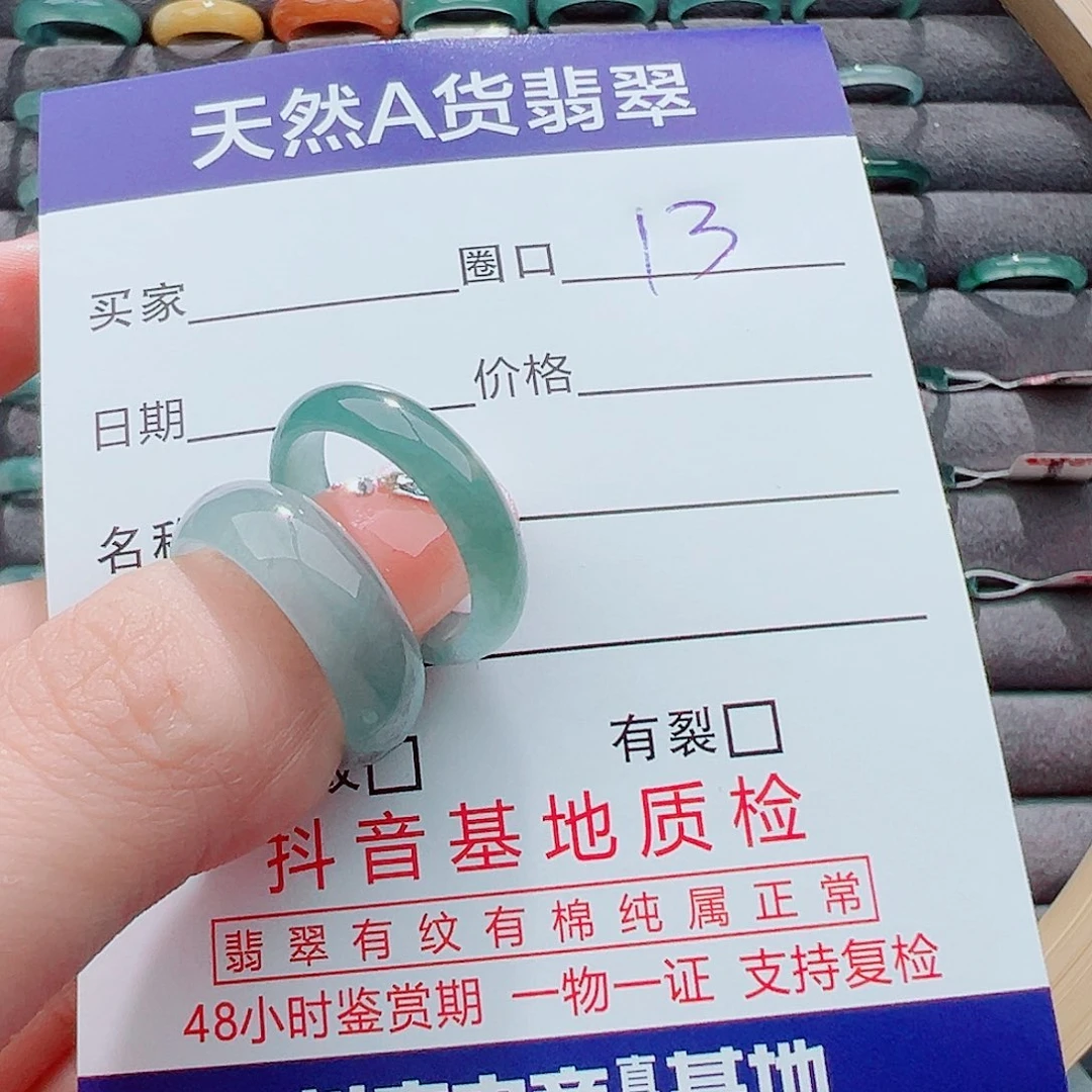 翡翠戒圈未镶嵌大*嘉戒圈