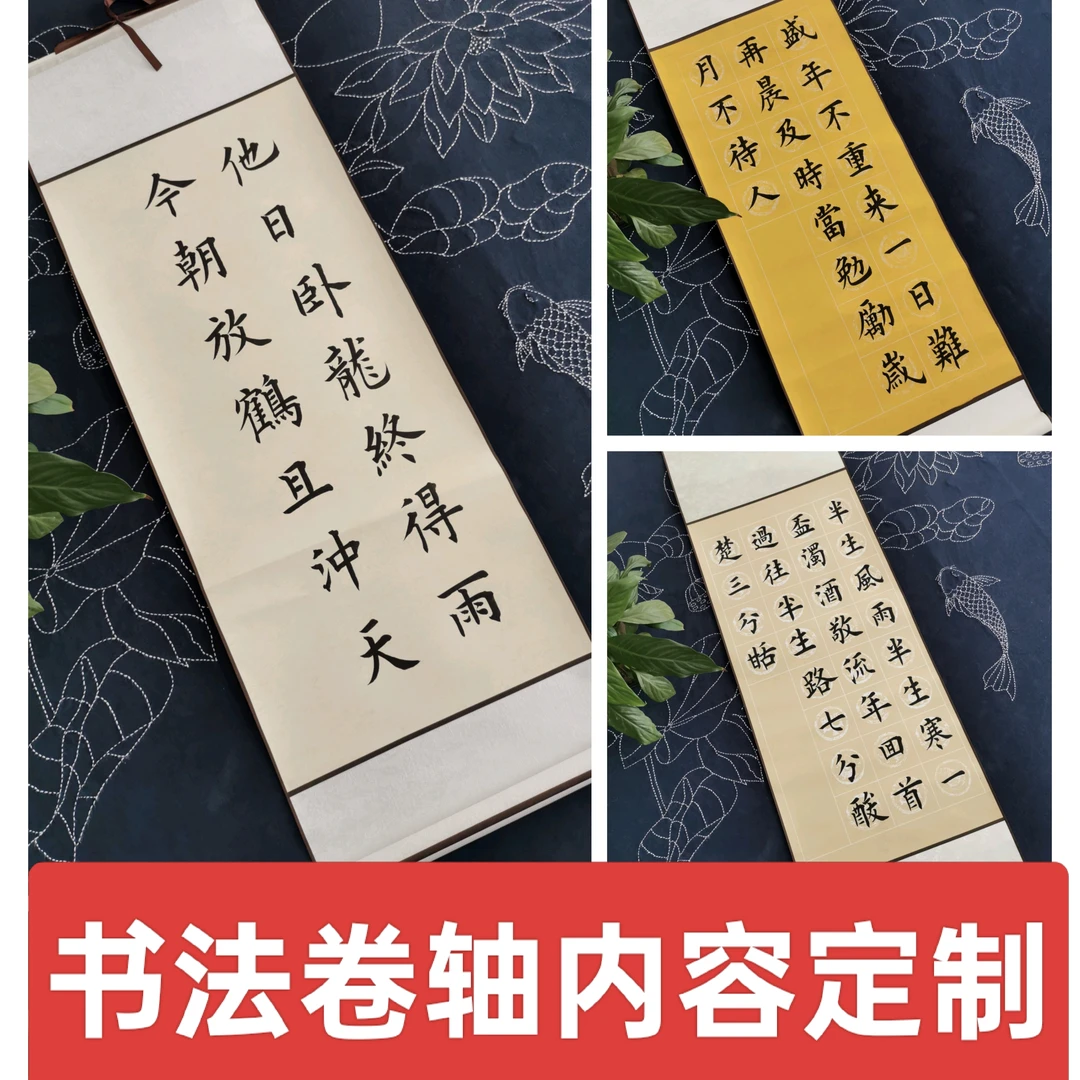 书法卷轴成品定制古诗专用挂轴书法作品卷轴半熟宣纸