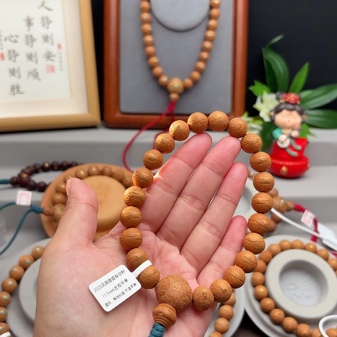 凤眼菩提手串11.5左右素串