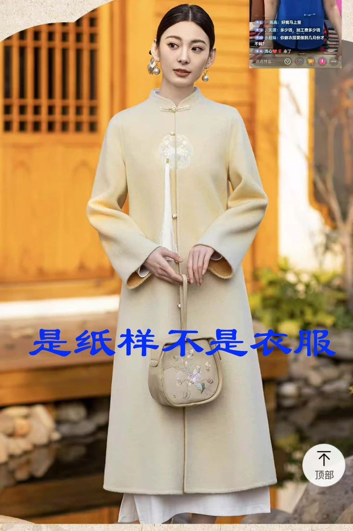 23066纸样新中式立领盘扣是式双面呢大衣超好看