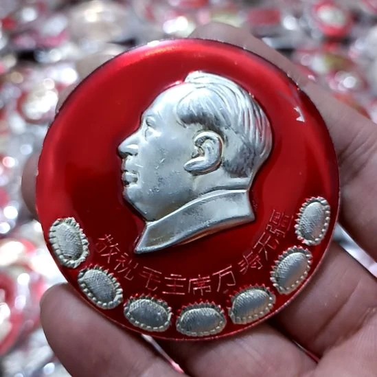 铝用****1圆形红色文字像章