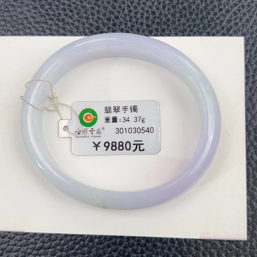 翡翠未镶嵌手镯（贵妃镯）55贵妃 仙女粉