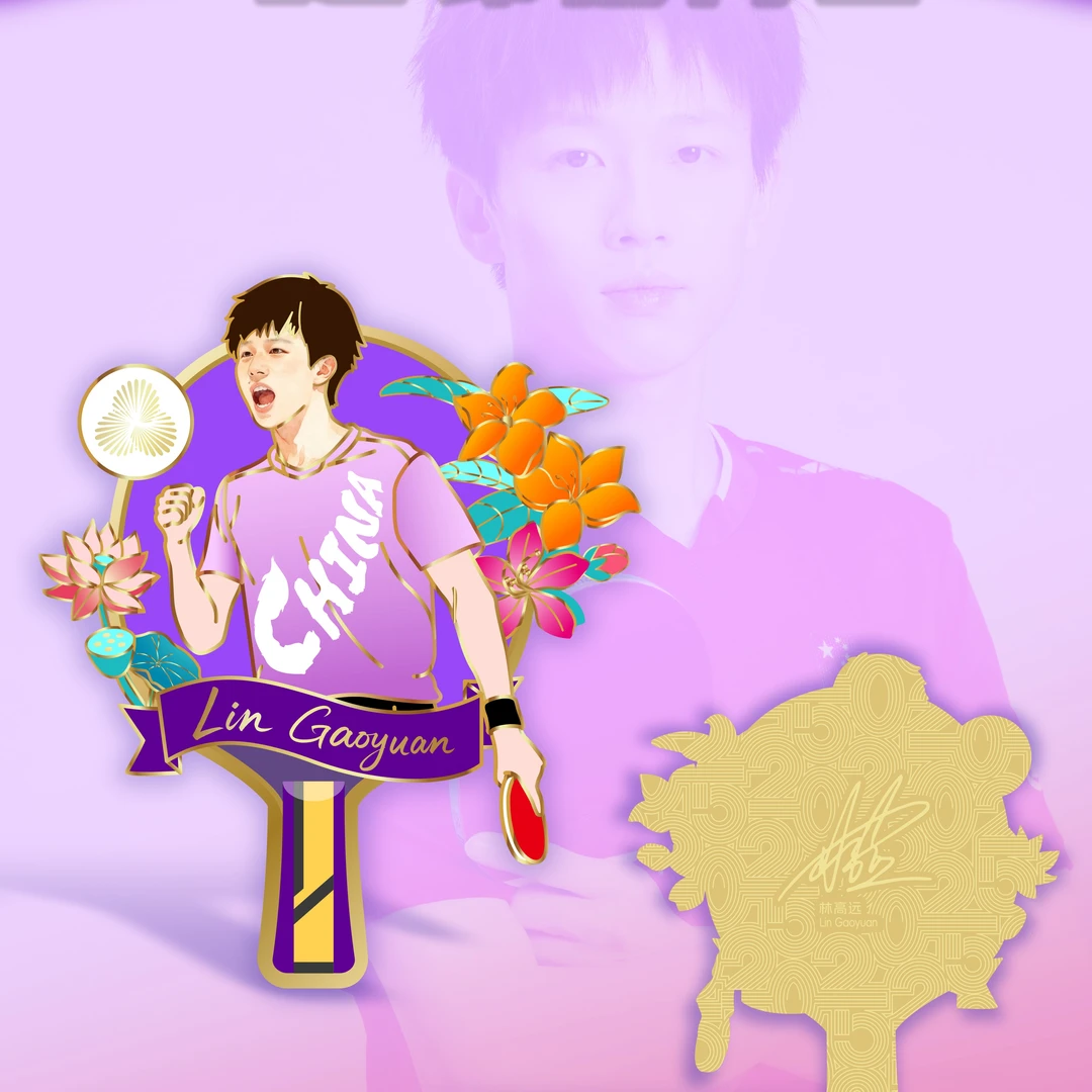 【官方正品】林高远×全运会“昂杨向上”徽章/冰箱贴