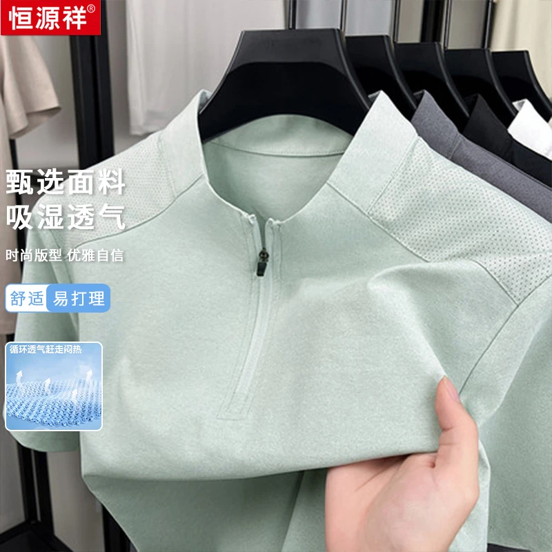 【轻奢甄选凉感T恤】夏季男士运动速干短袖男士圆领拉链短袖T恤衫