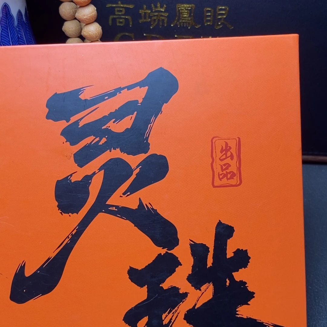 凤眼菩提手串凤眼