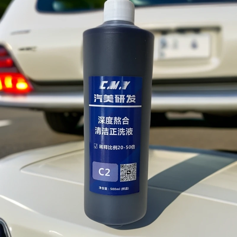 深度净洗洗车液汽车洗车液高效清洁雨污静电灰