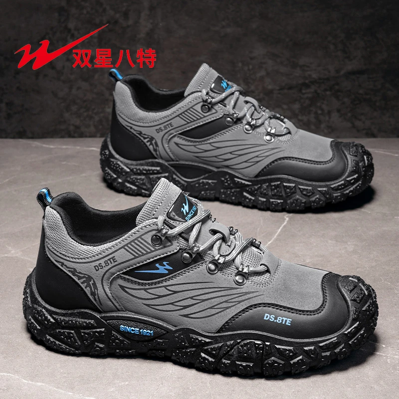 双星八特男鞋秋季新款户外运动耐磨徒步登山鞋男士劳保潮流休闲鞋