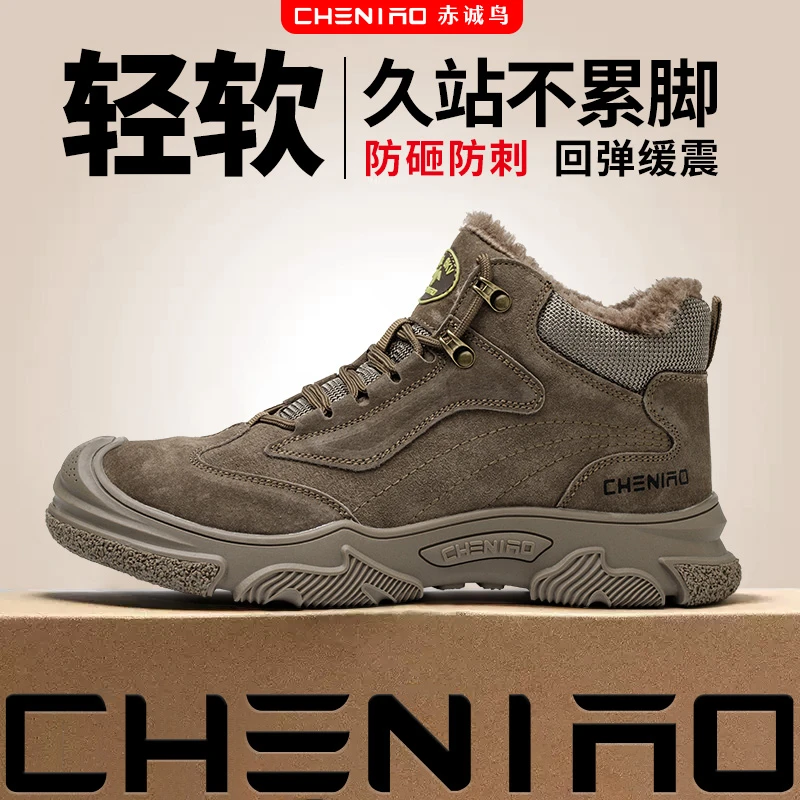 赤诚鸟劳保鞋男款防砸防刺穿冬季工作绝缘安全高帮焊工地轻便钢头